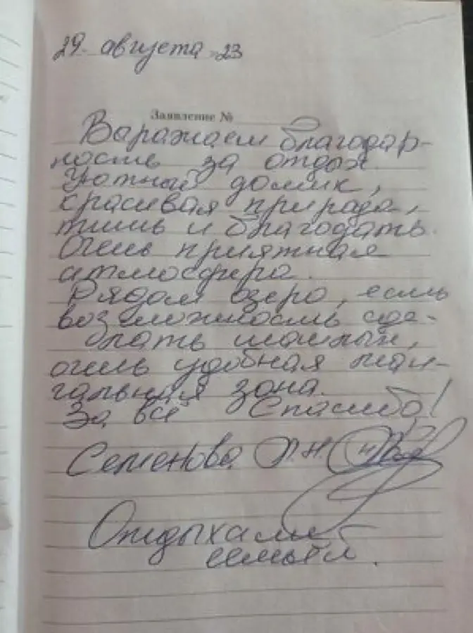 Отзыв гостей о бане и озере